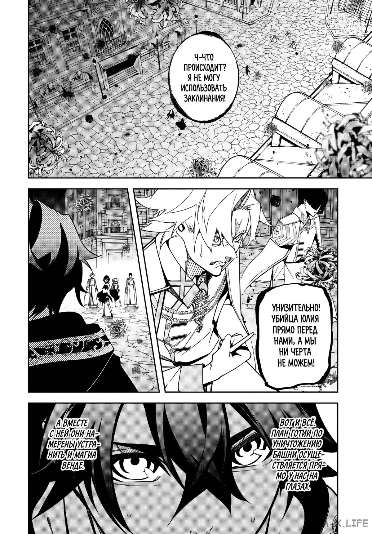 Read Меч и жезл Вистории ru Manga Online