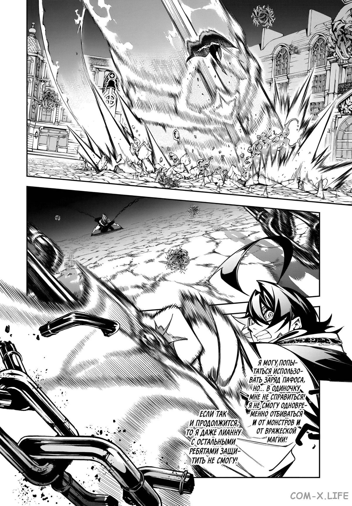Read Меч и жезл Вистории ru Manga Online