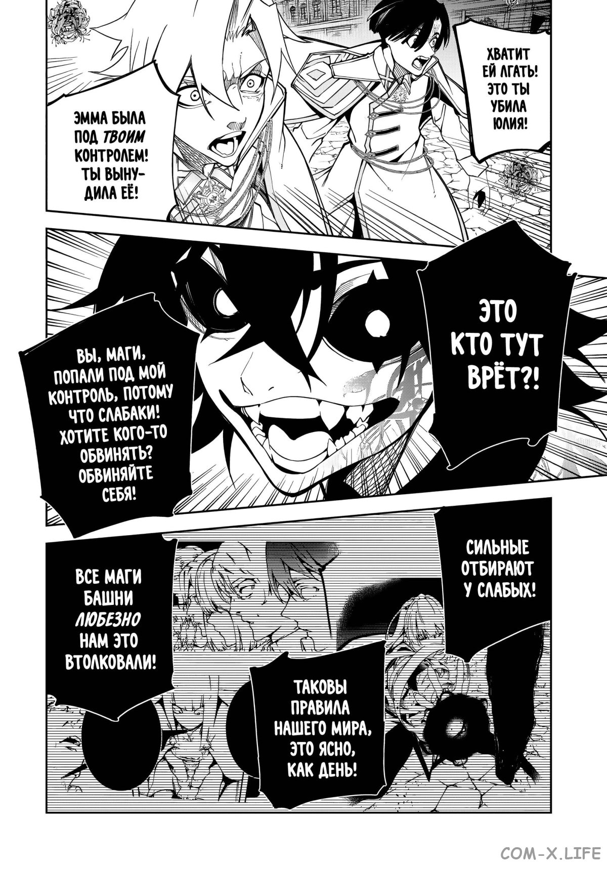 Read Меч и жезл Вистории ru Manga Online