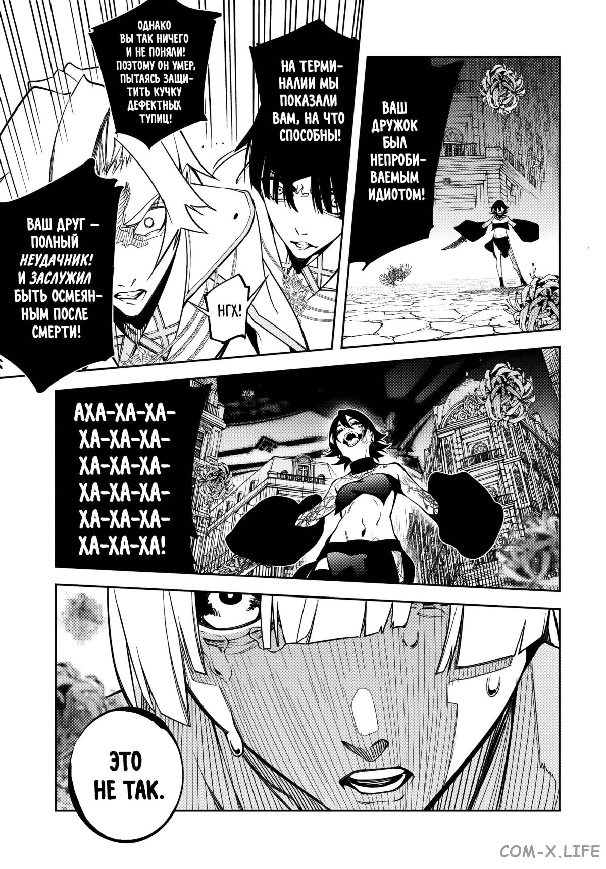 Read Меч и жезл Вистории ru Manga Online