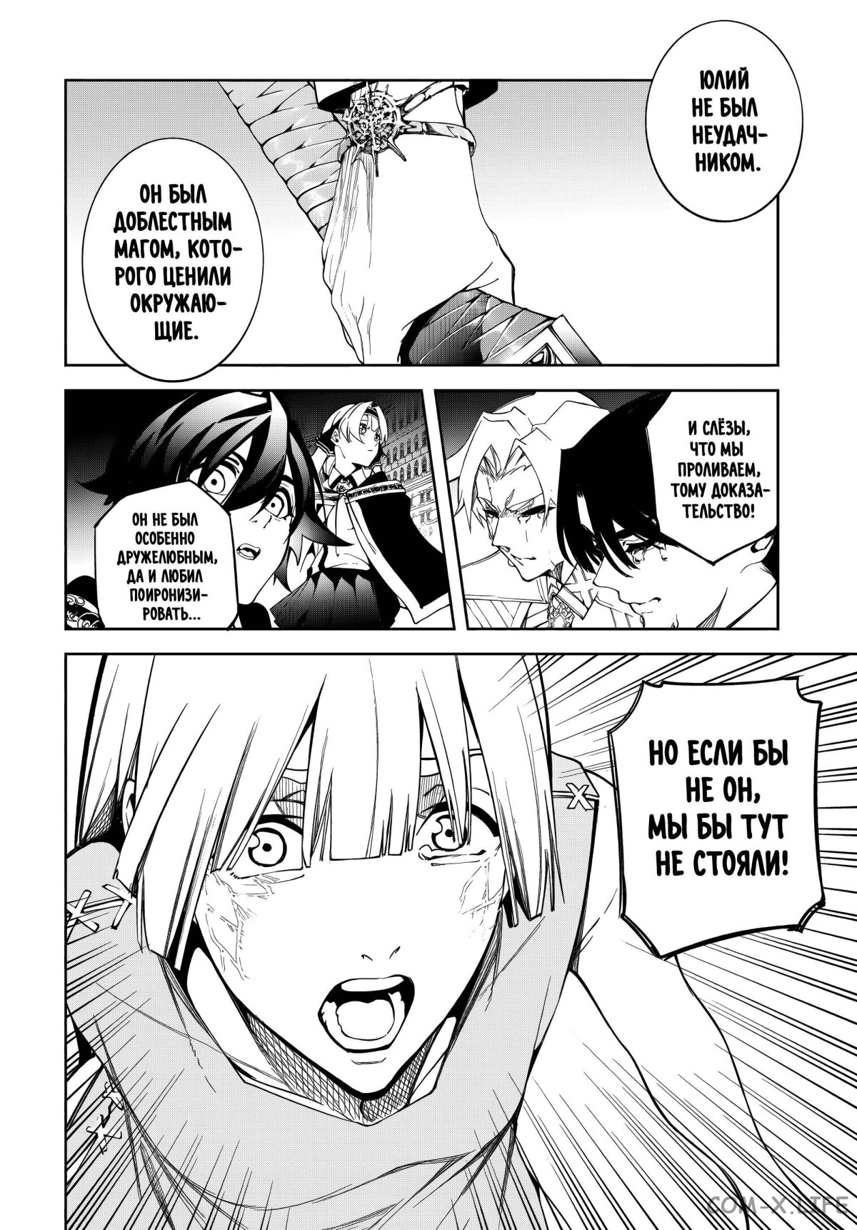 Read Меч и жезл Вистории ru Manga Online