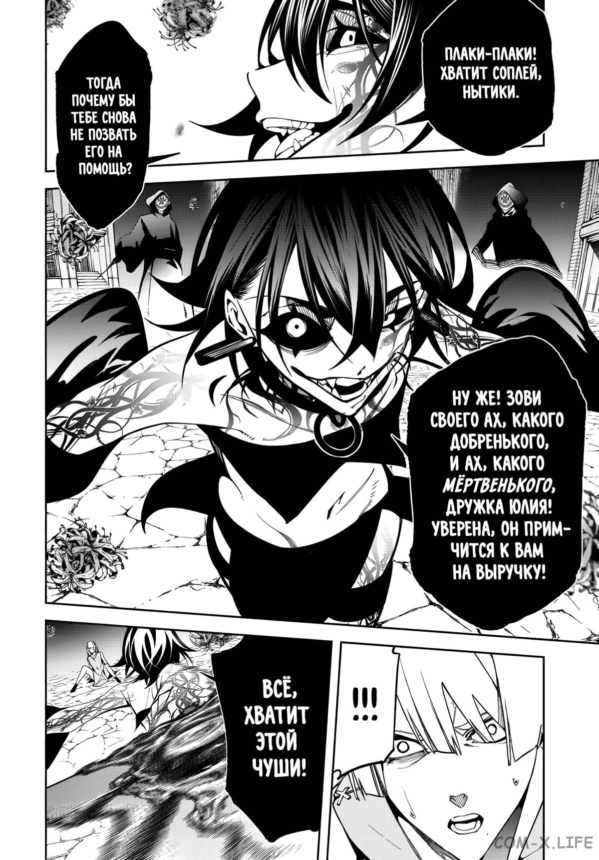 Read Меч и жезл Вистории ru Manga Online