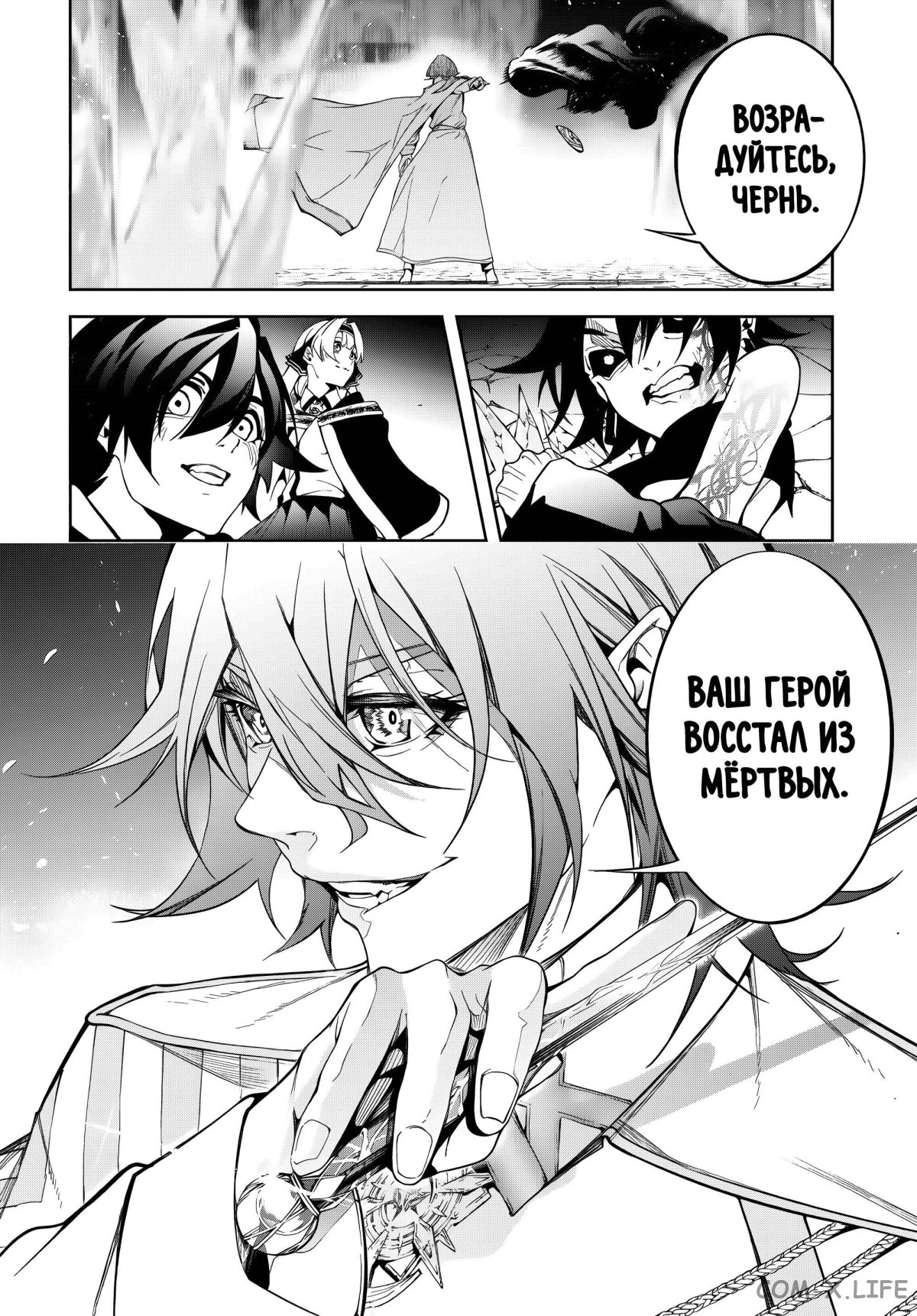 Read Меч и жезл Вистории ru Manga Online