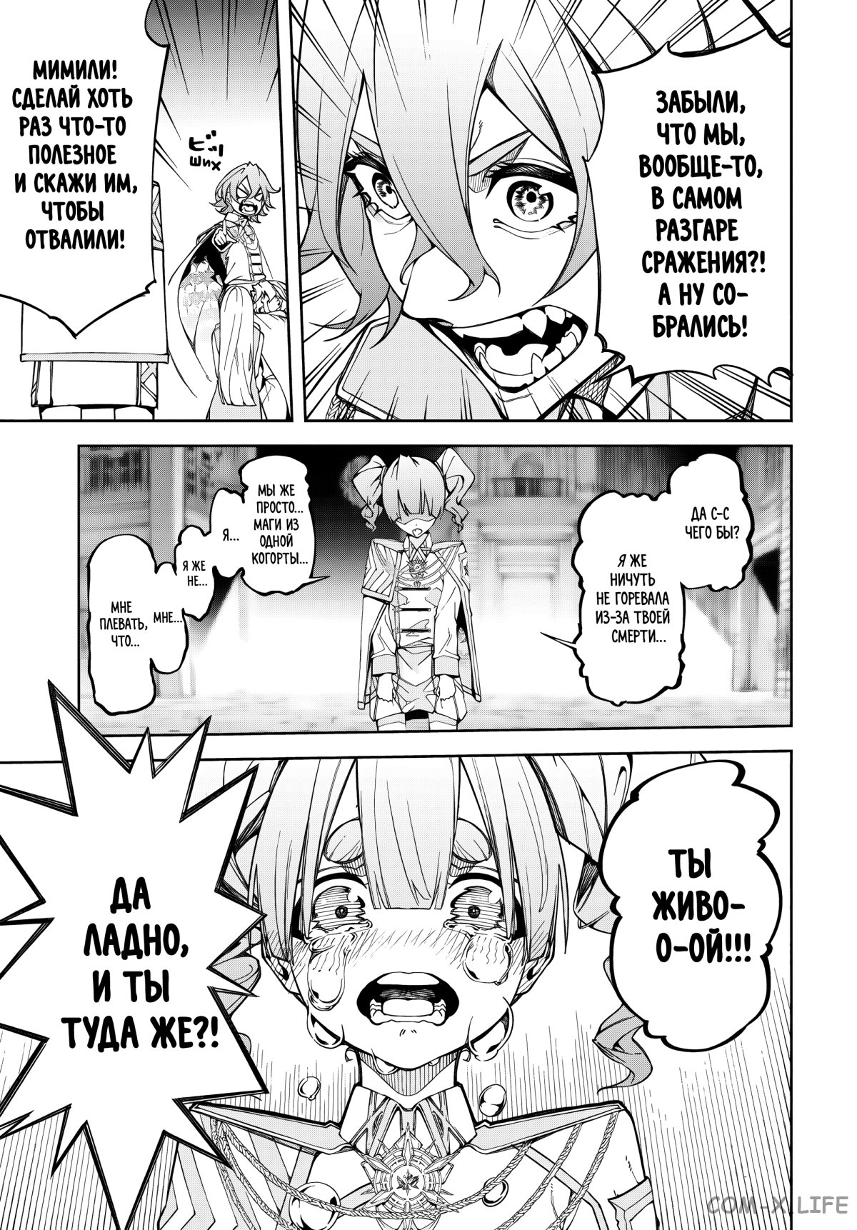 Read Меч и жезл Вистории ru Manga Online