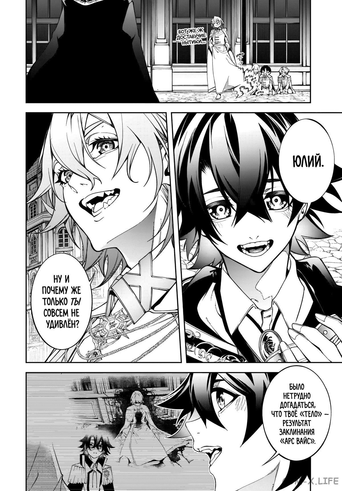 Read Меч и жезл Вистории ru Manga Online