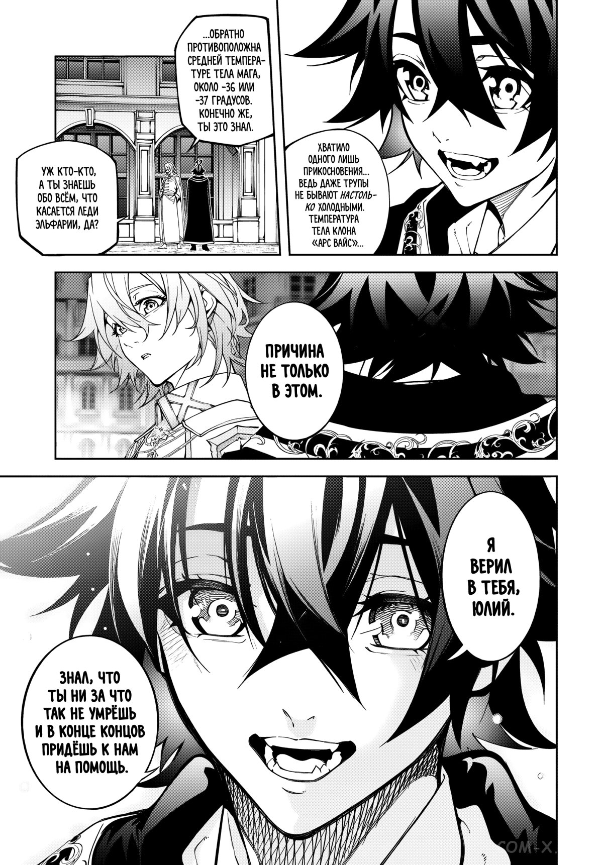 Read Меч и жезл Вистории ru Manga Online