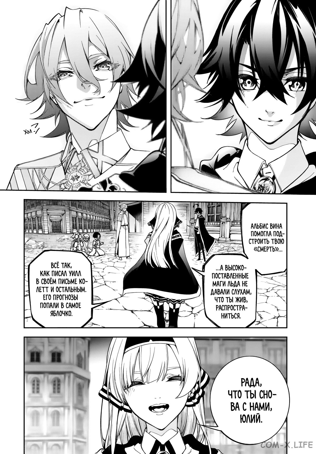 Read Меч и жезл Вистории ru Manga Online