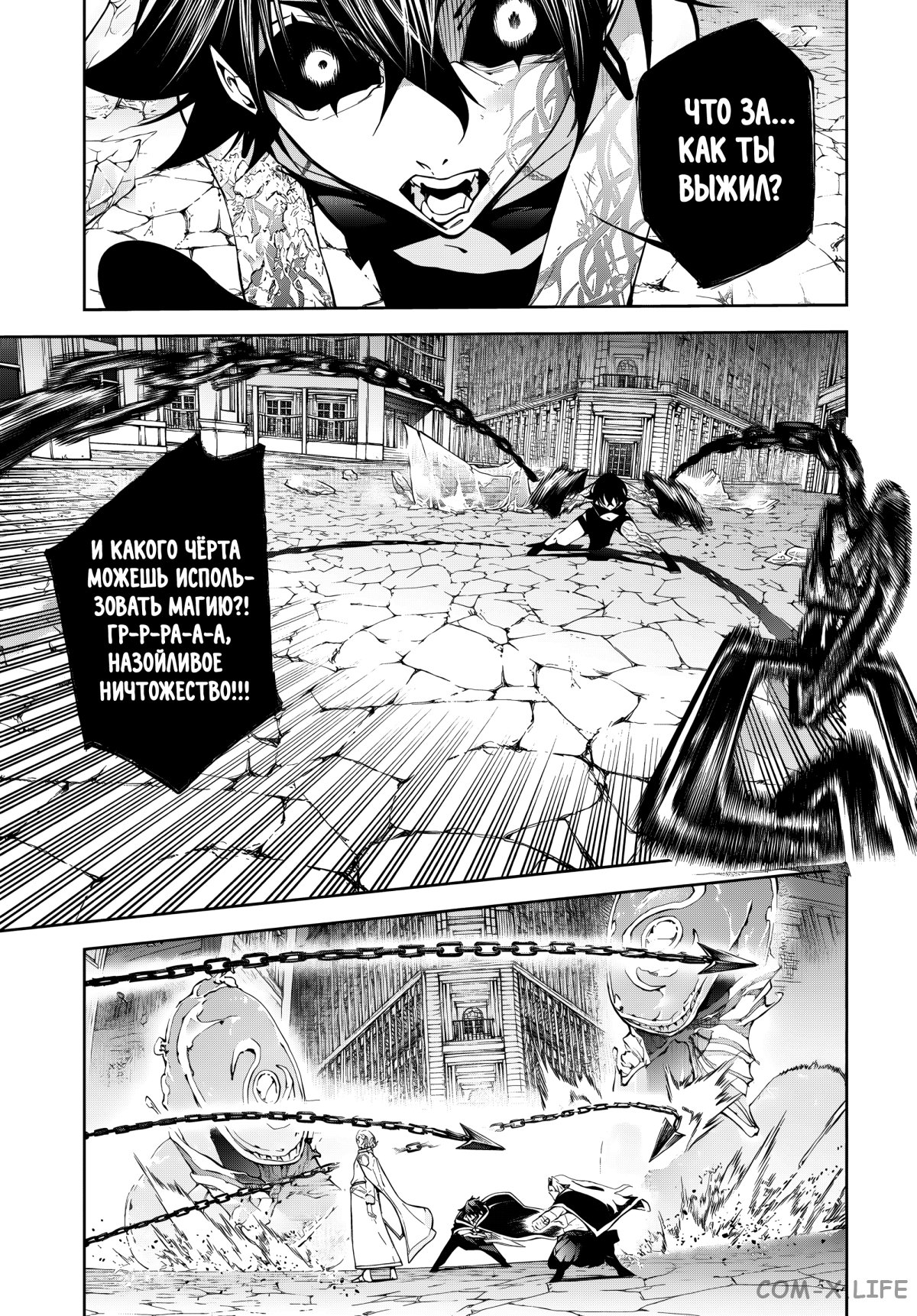 Read Меч и жезл Вистории ru Manga Online