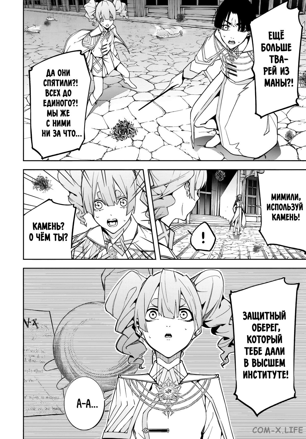 Read Меч и жезл Вистории ru Manga Online
