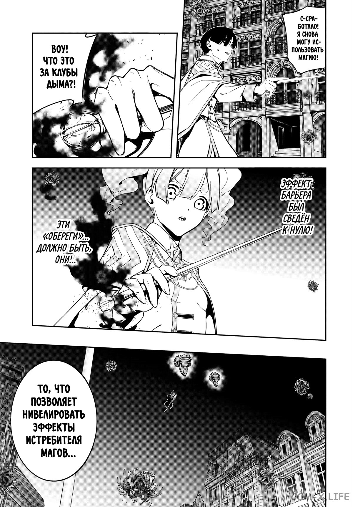 Read Меч и жезл Вистории ru Manga Online