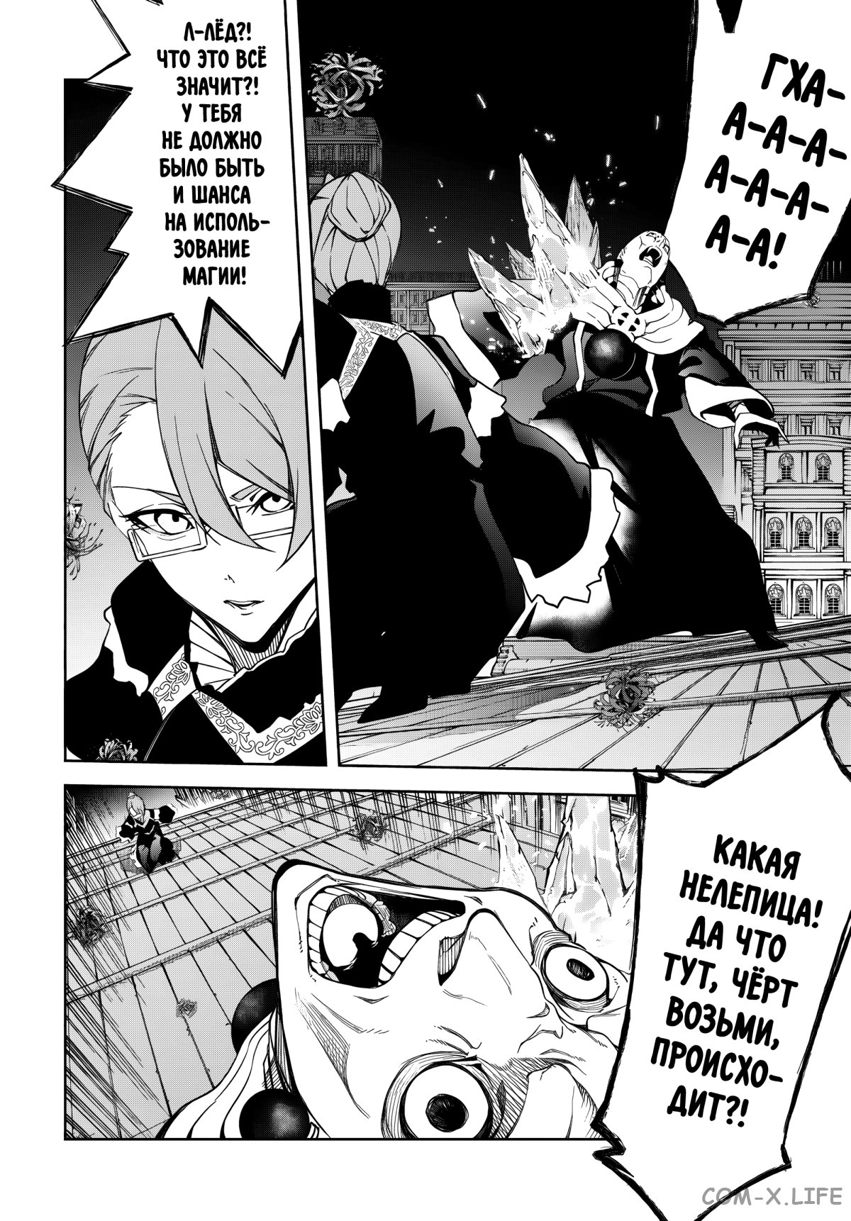 Read Меч и жезл Вистории ru Manga Online