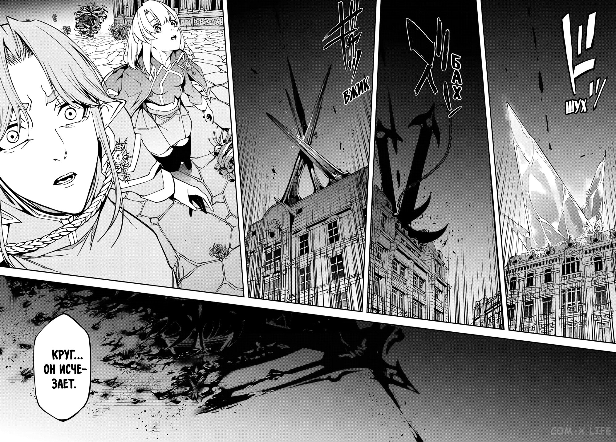 Read Меч и жезл Вистории ru Manga Online