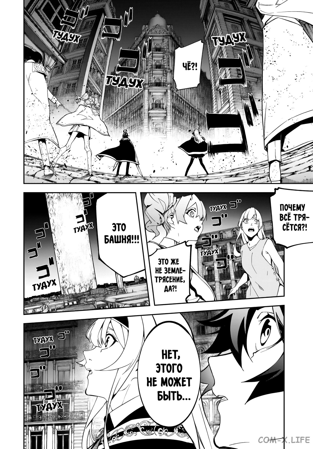 Read Меч и жезл Вистории ru Manga Online