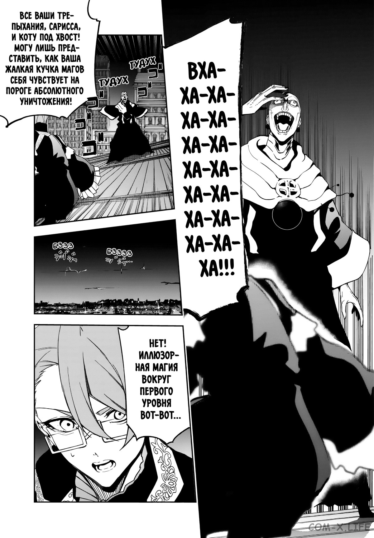 Read Меч и жезл Вистории ru Manga Online
