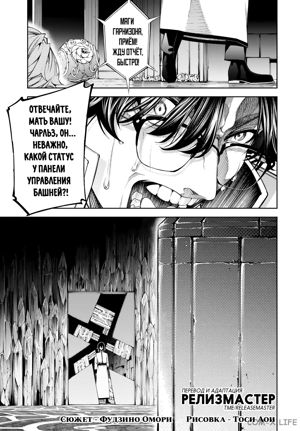 Read Меч и жезл Вистории ru Manga Online