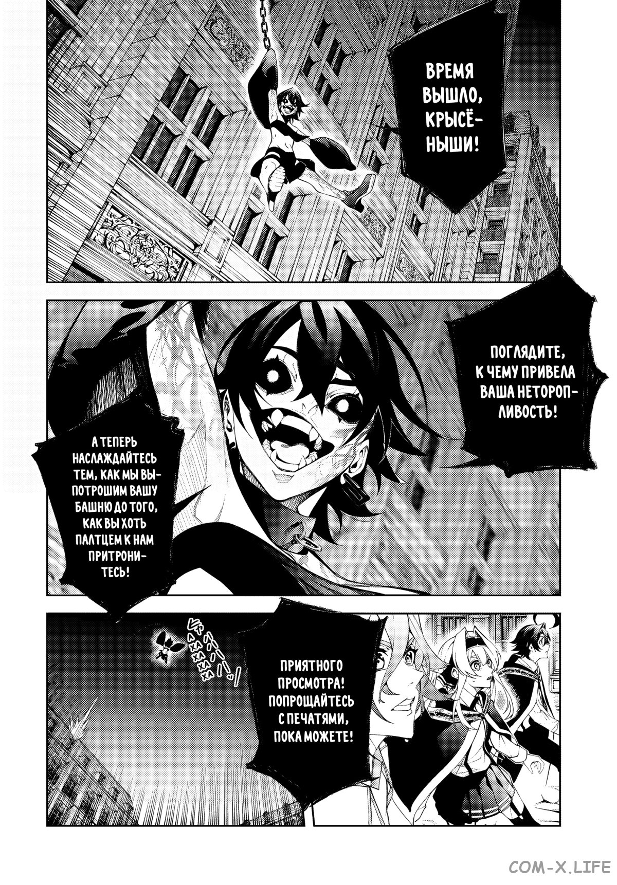 Read Меч и жезл Вистории ru Manga Online