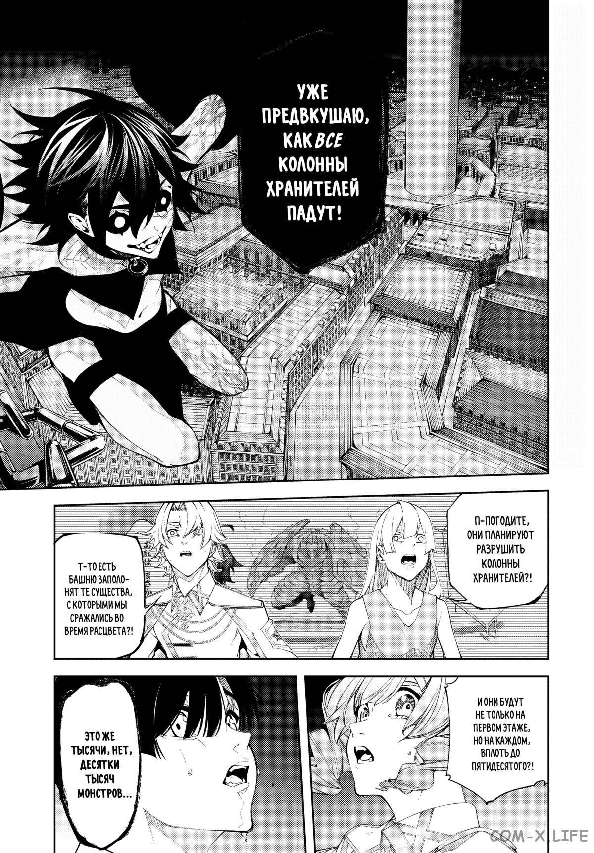 Read Меч и жезл Вистории ru Manga Online