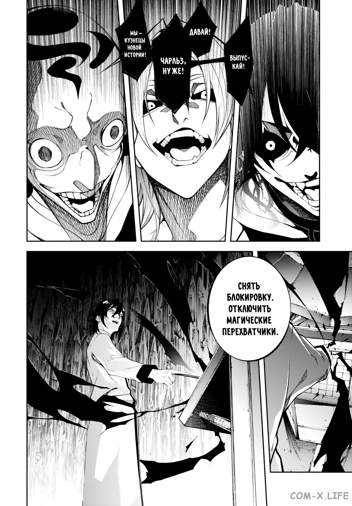 Read Меч и жезл Вистории ru Manga Online