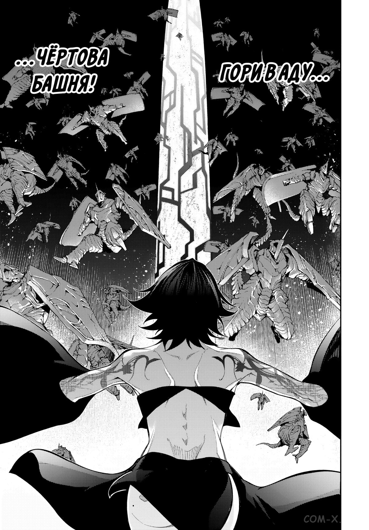 Read Меч и жезл Вистории ru Manga Online