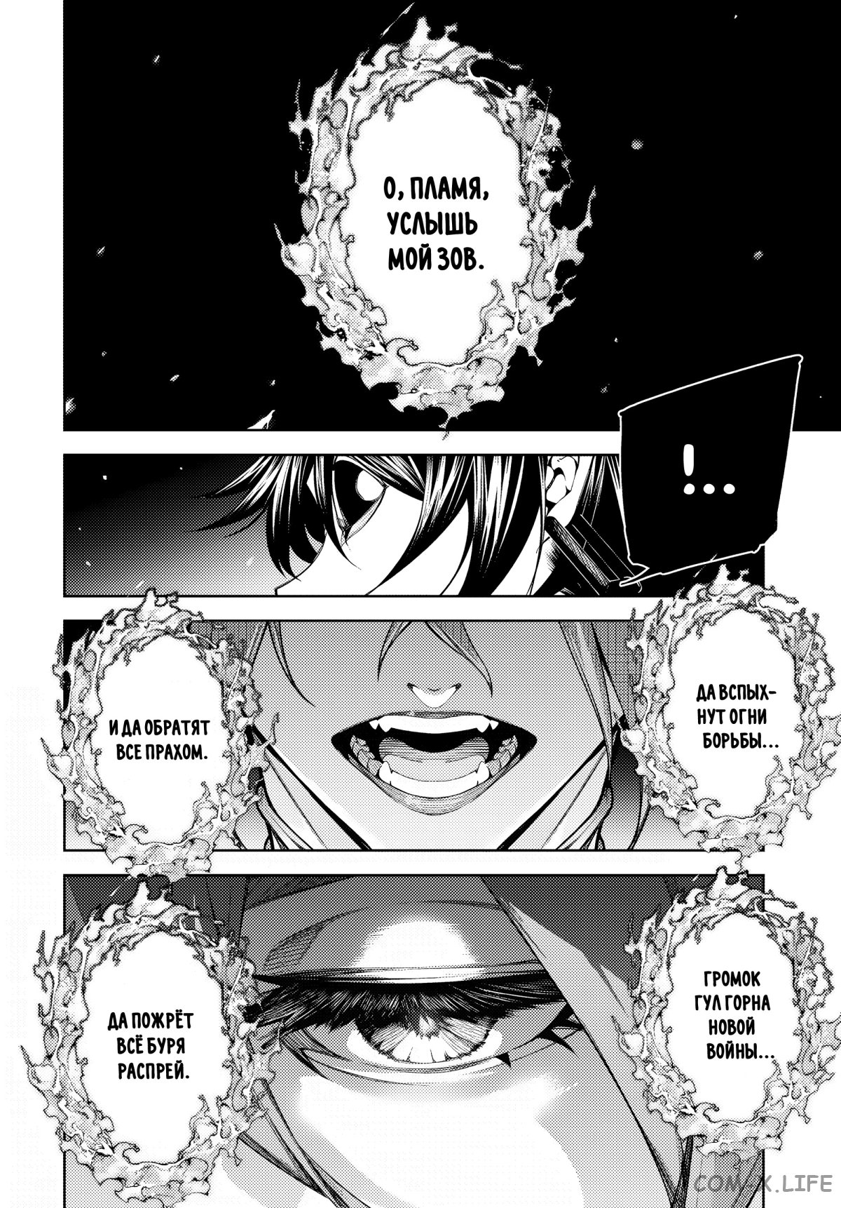 Read Меч и жезл Вистории ru Manga Online