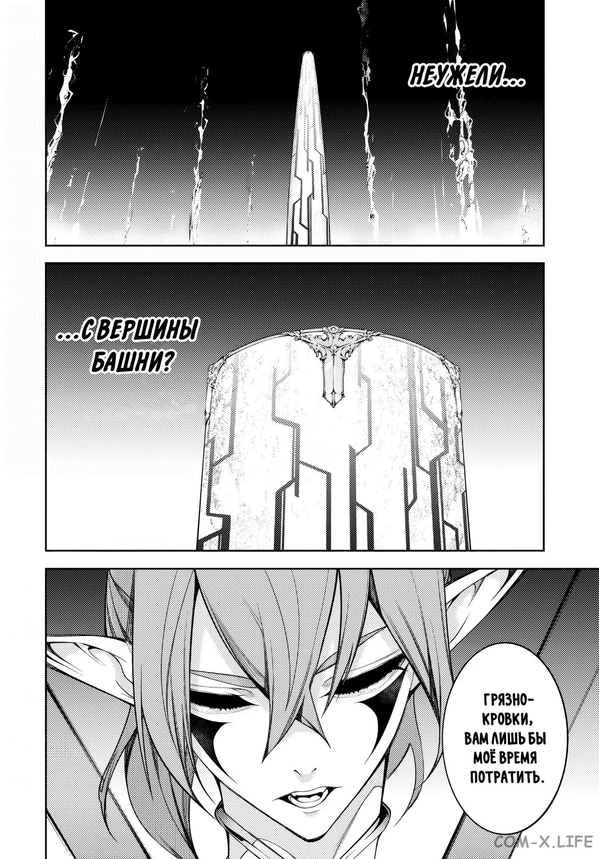 Read Меч и жезл Вистории ru Manga Online