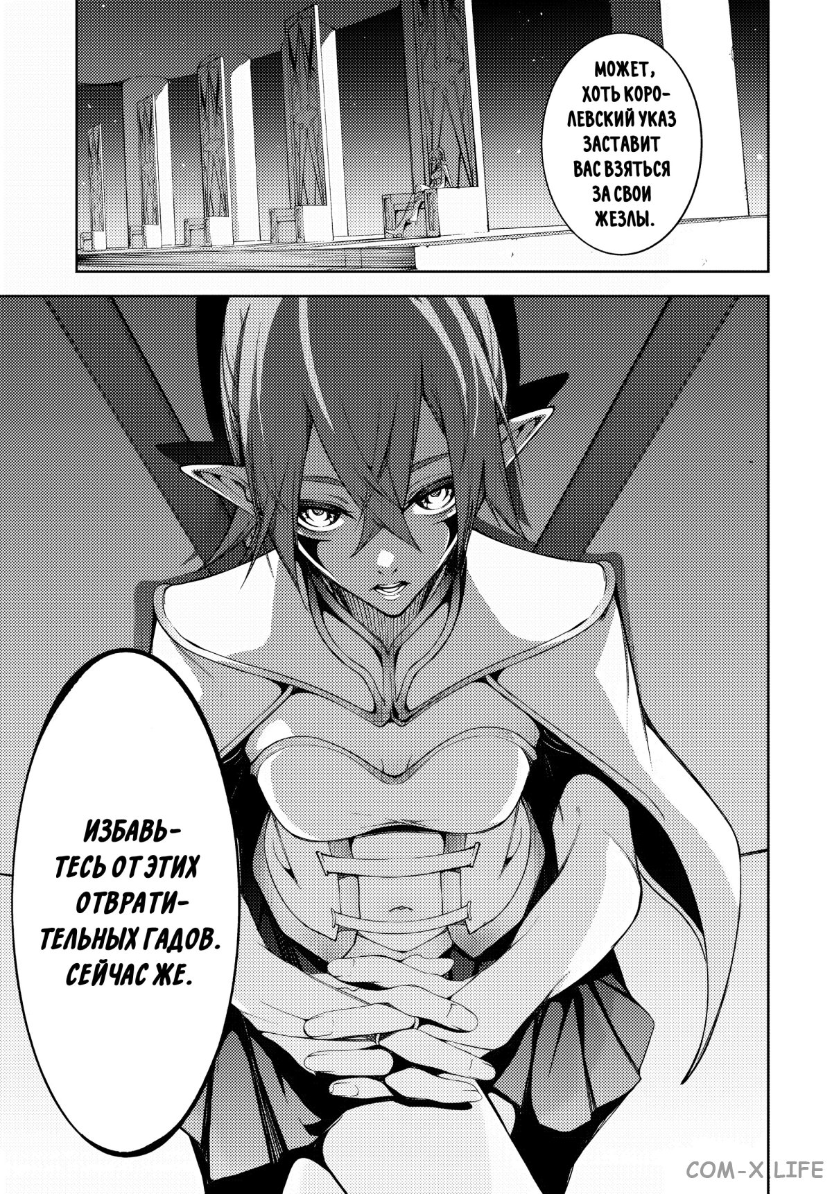 Read Меч и жезл Вистории ru Manga Online
