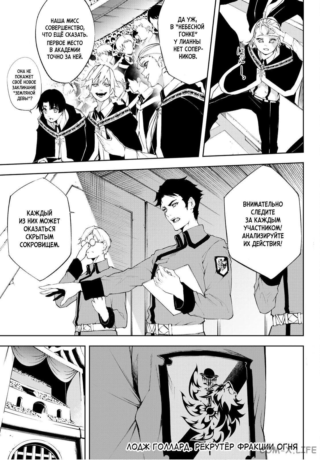 Read Меч и жезл Вистории ru Manga Online