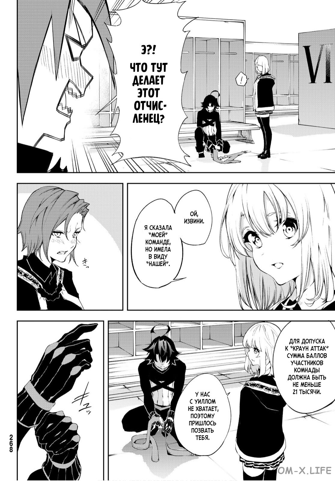 Read Меч и жезл Вистории ru Manga Online