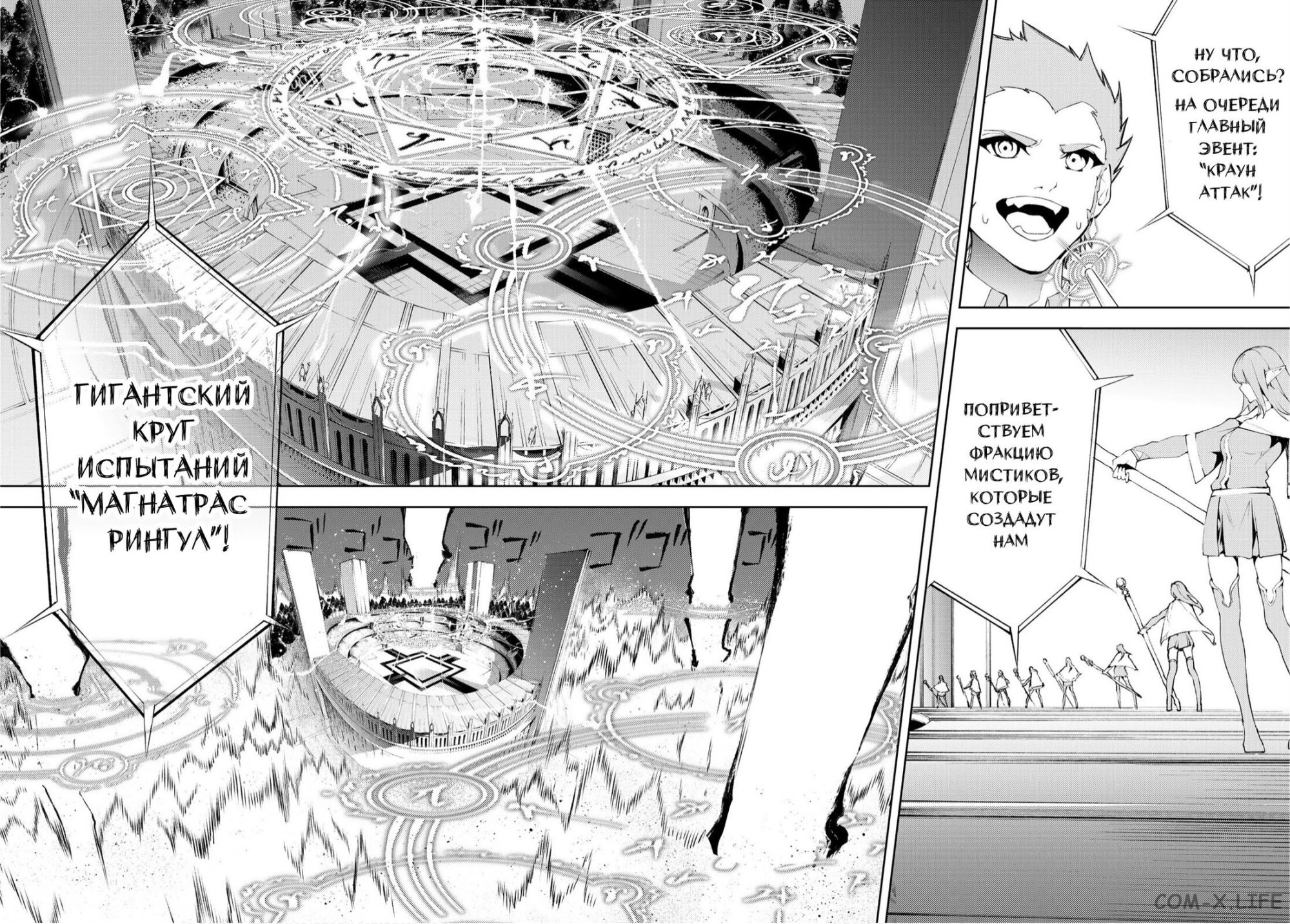 Read Меч и жезл Вистории ru Manga Online