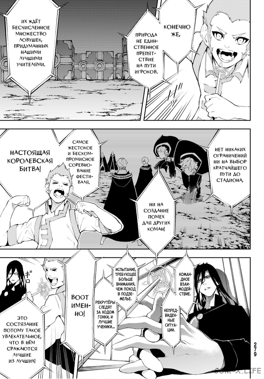 Read Меч и жезл Вистории ru Manga Online