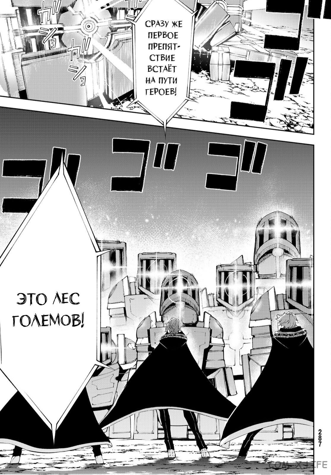 Read Меч и жезл Вистории ru Manga Online