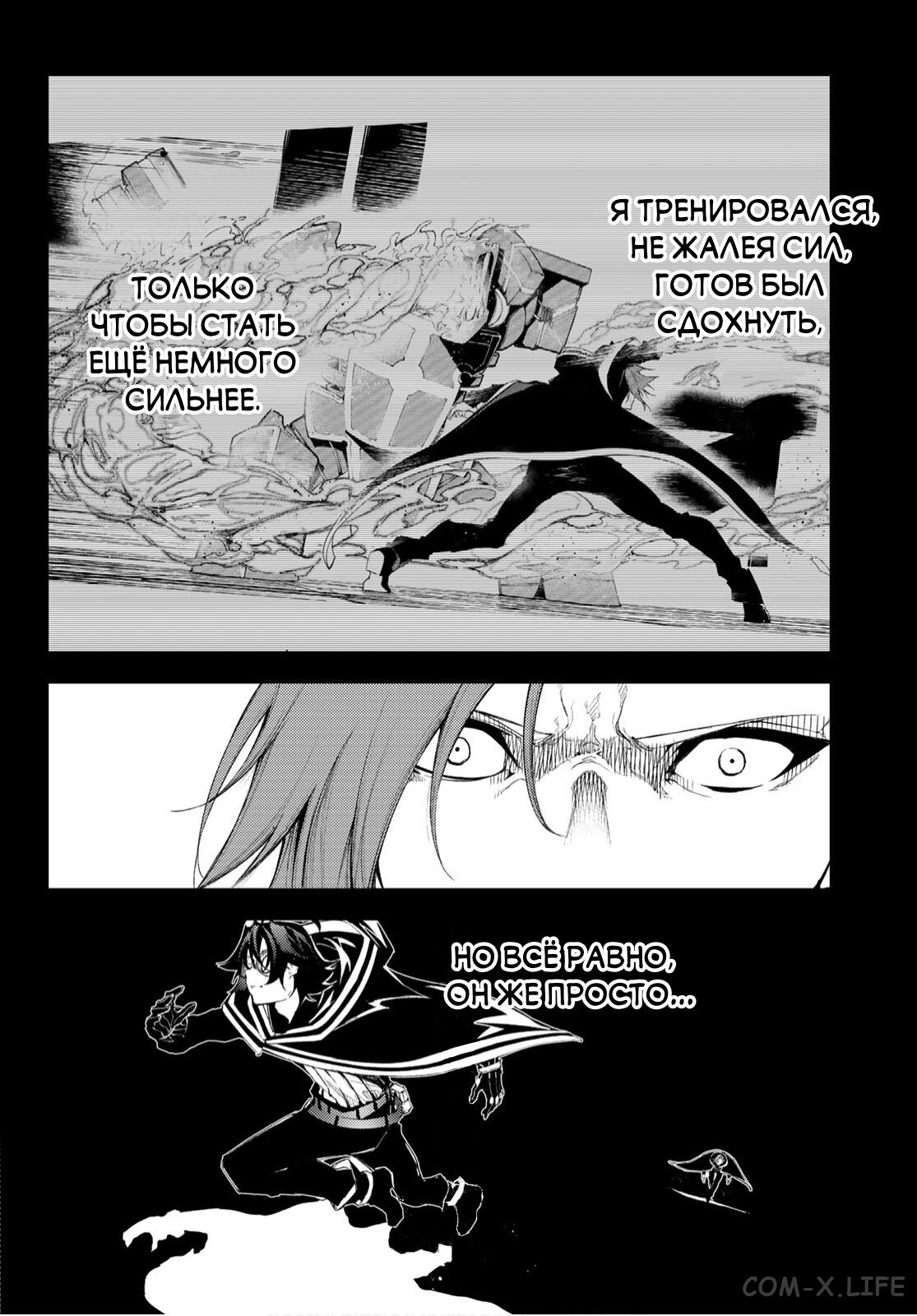 Read Меч и жезл Вистории ru Manga Online