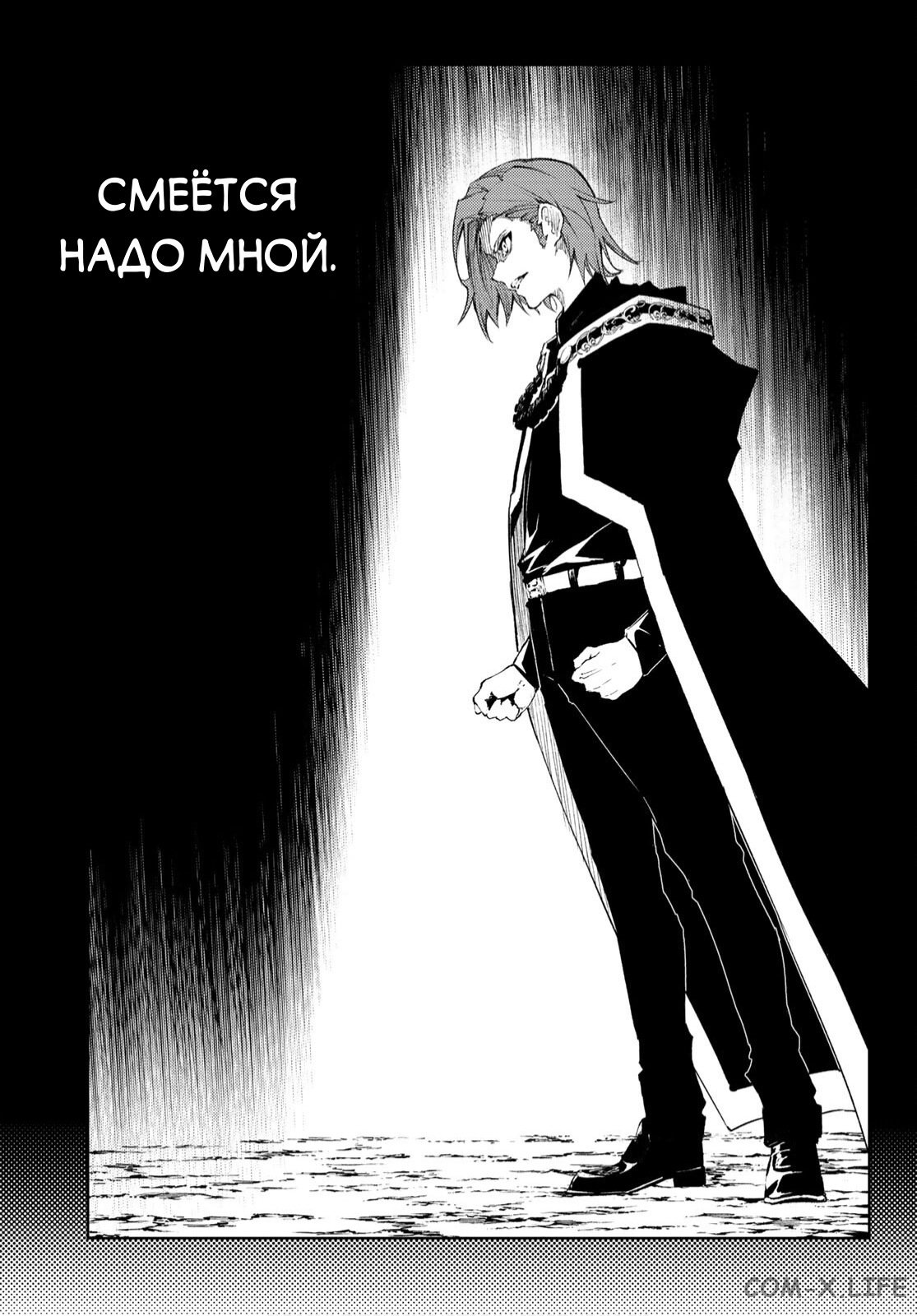 Read Меч и жезл Вистории ru Manga Online