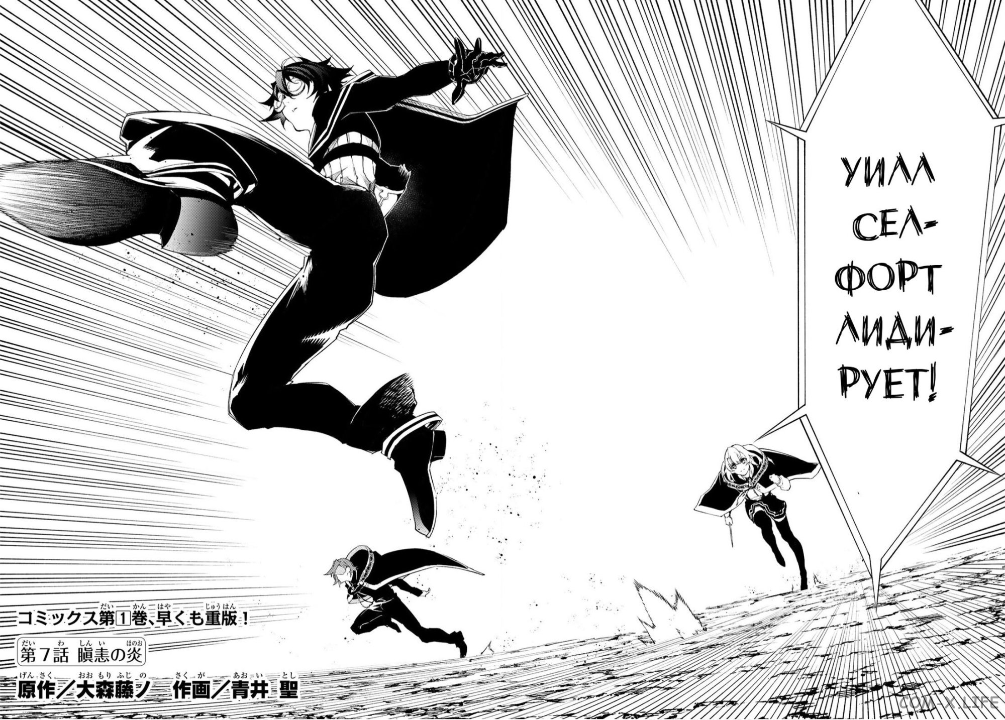 Read Меч и жезл Вистории ru Manga Online