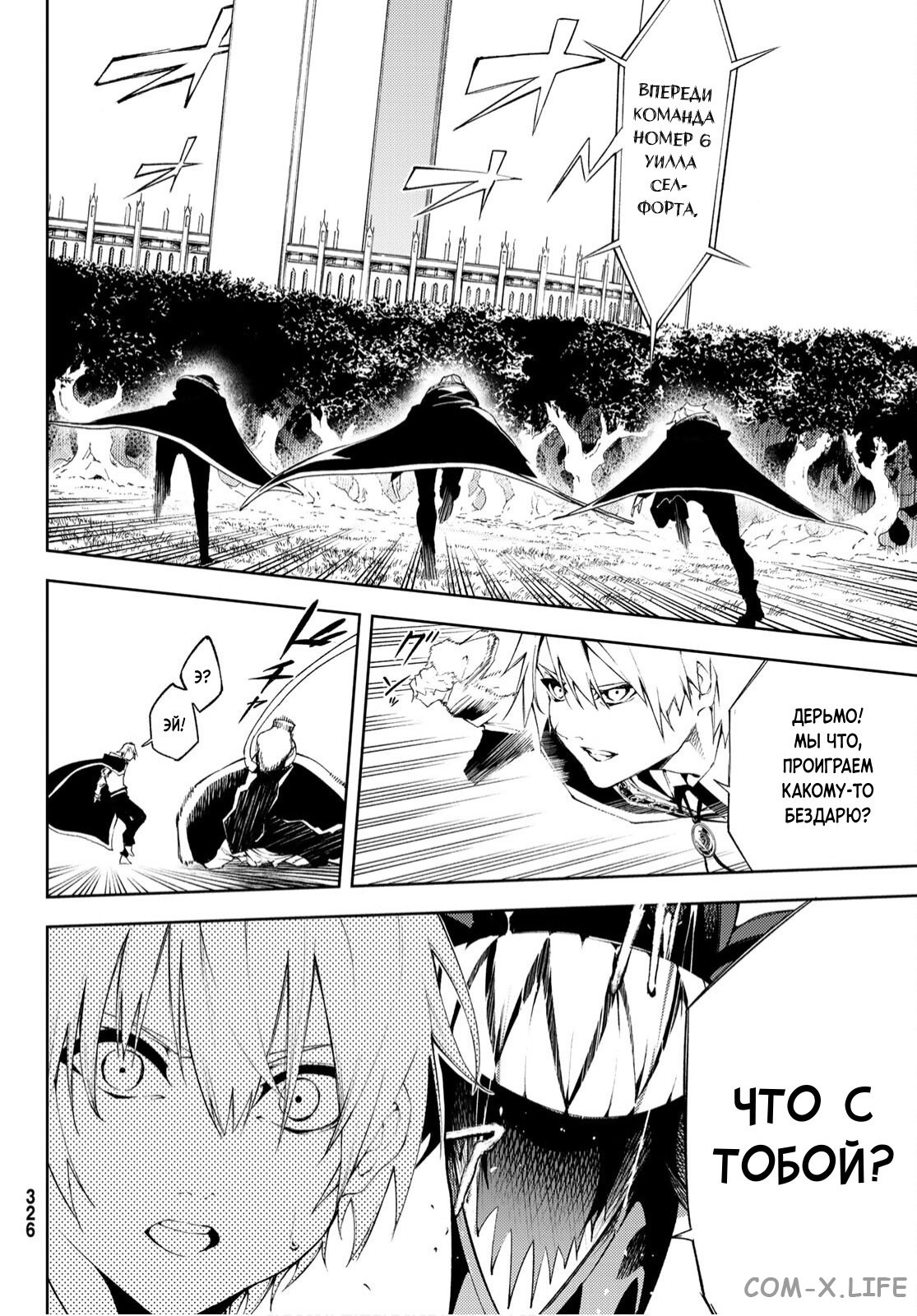 Read Меч и жезл Вистории ru Manga Online