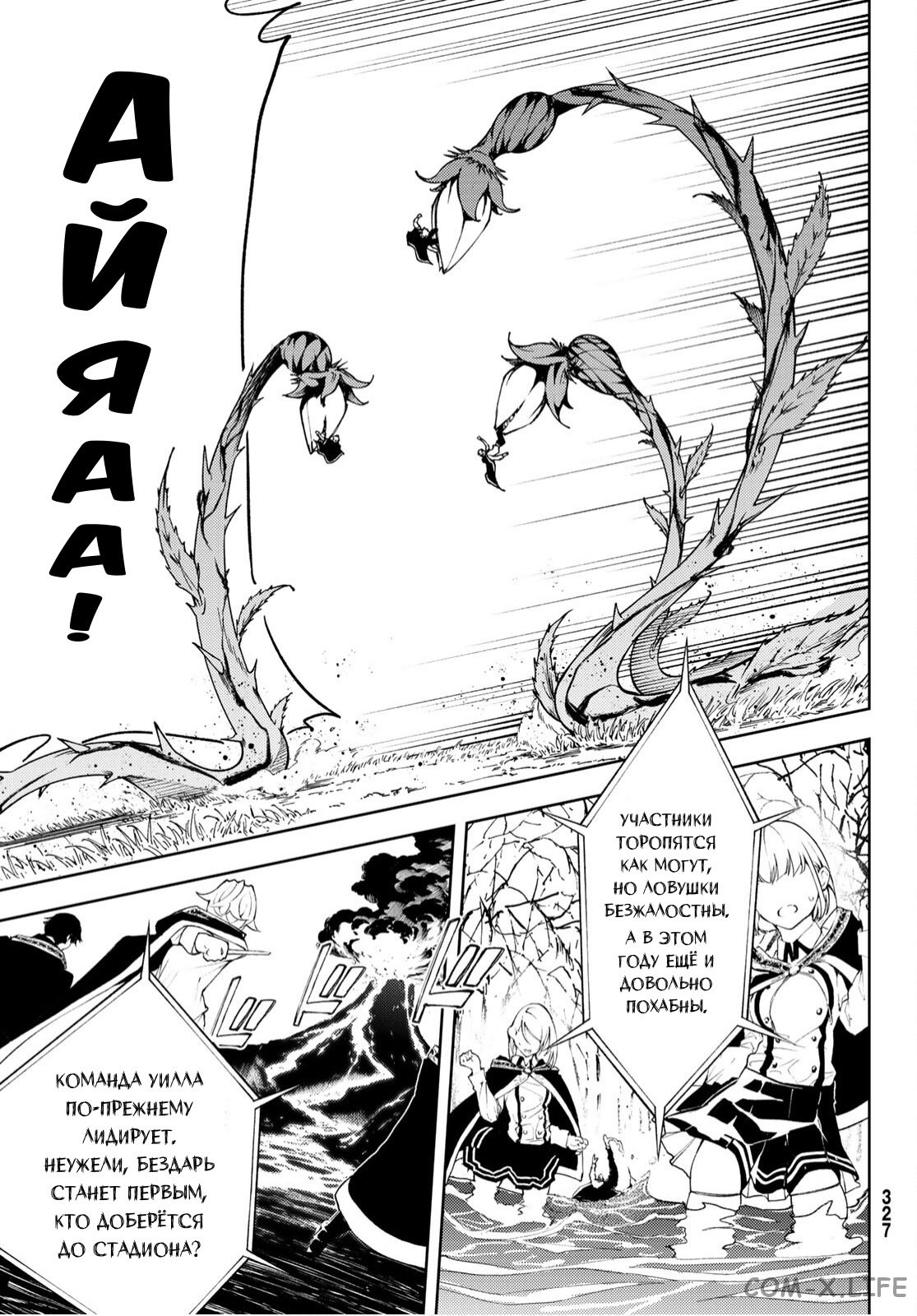 Read Меч и жезл Вистории ru Manga Online