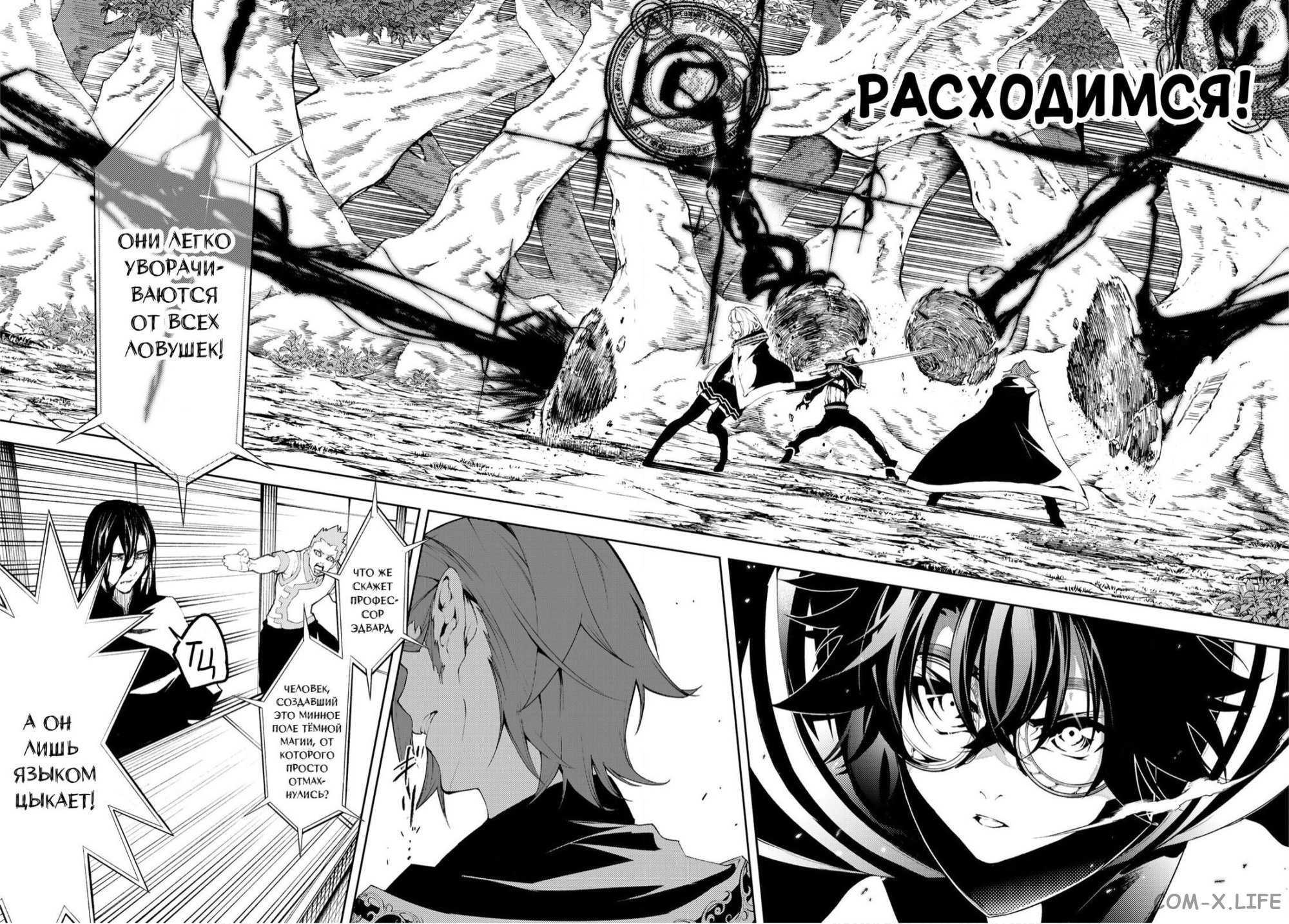 Read Меч и жезл Вистории ru Manga Online