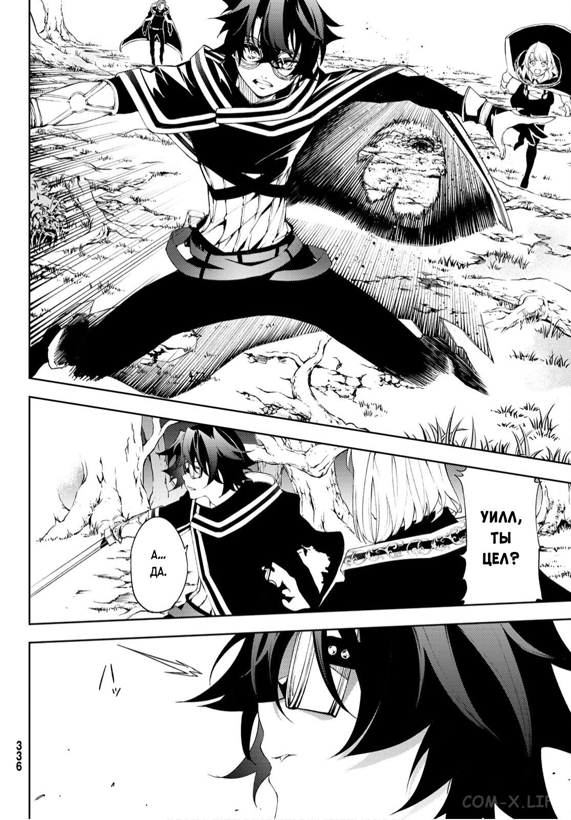 Read Меч и жезл Вистории ru Manga Online