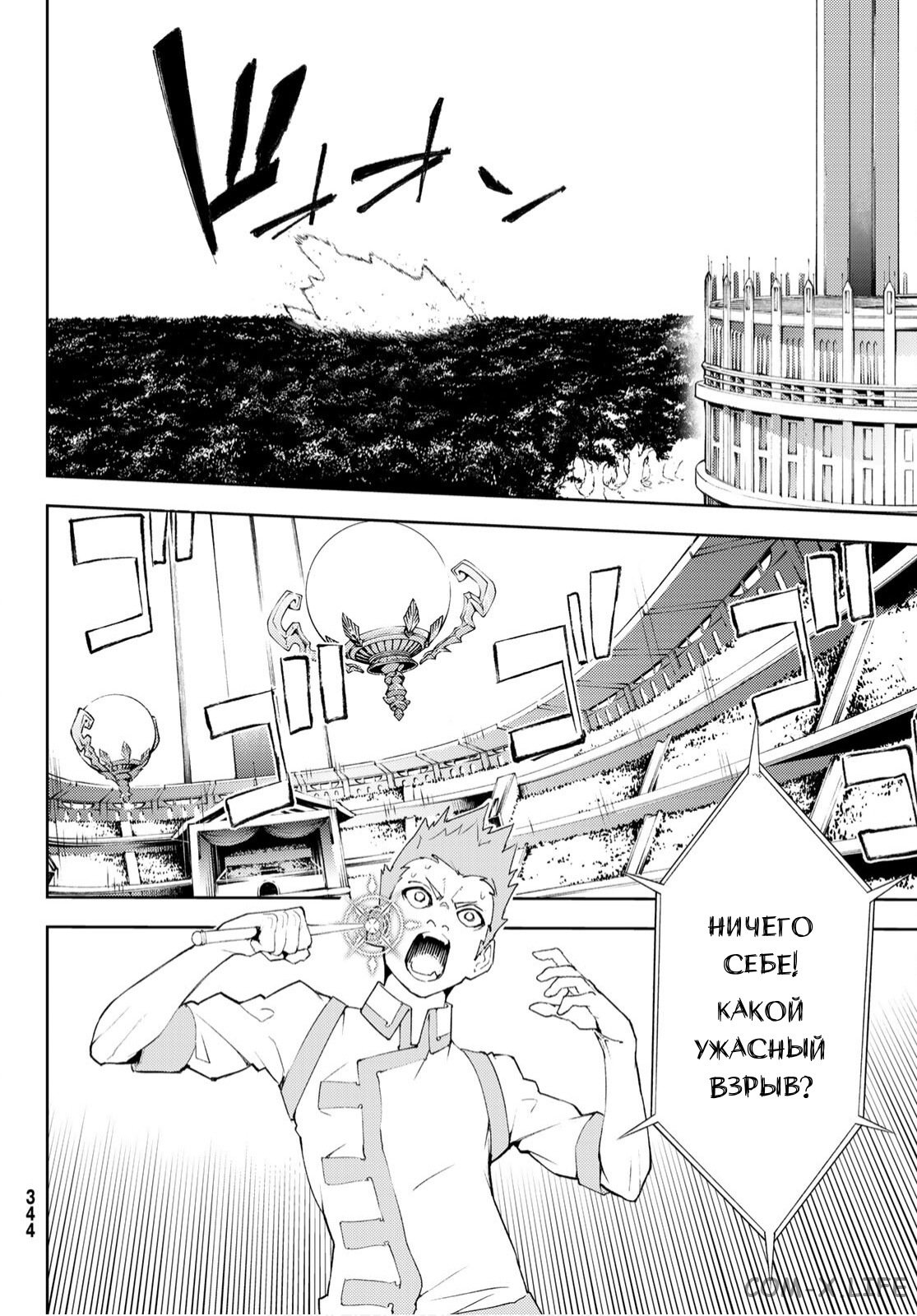 Read Меч и жезл Вистории ru Manga Online