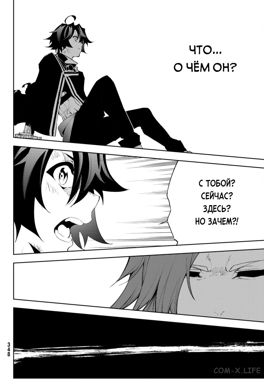 Read Меч и жезл Вистории ru Manga Online