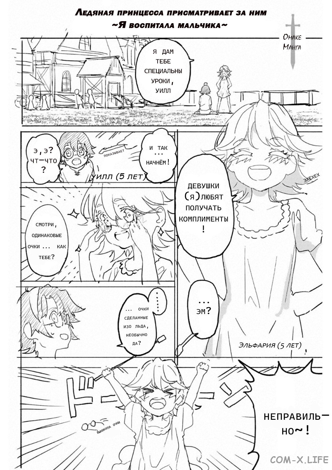 Read Меч и жезл Вистории ru Manga Online