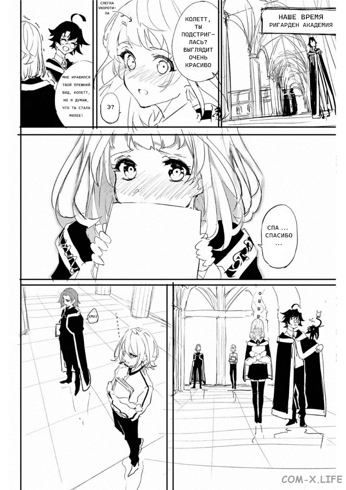 Read Меч и жезл Вистории ru Manga Online