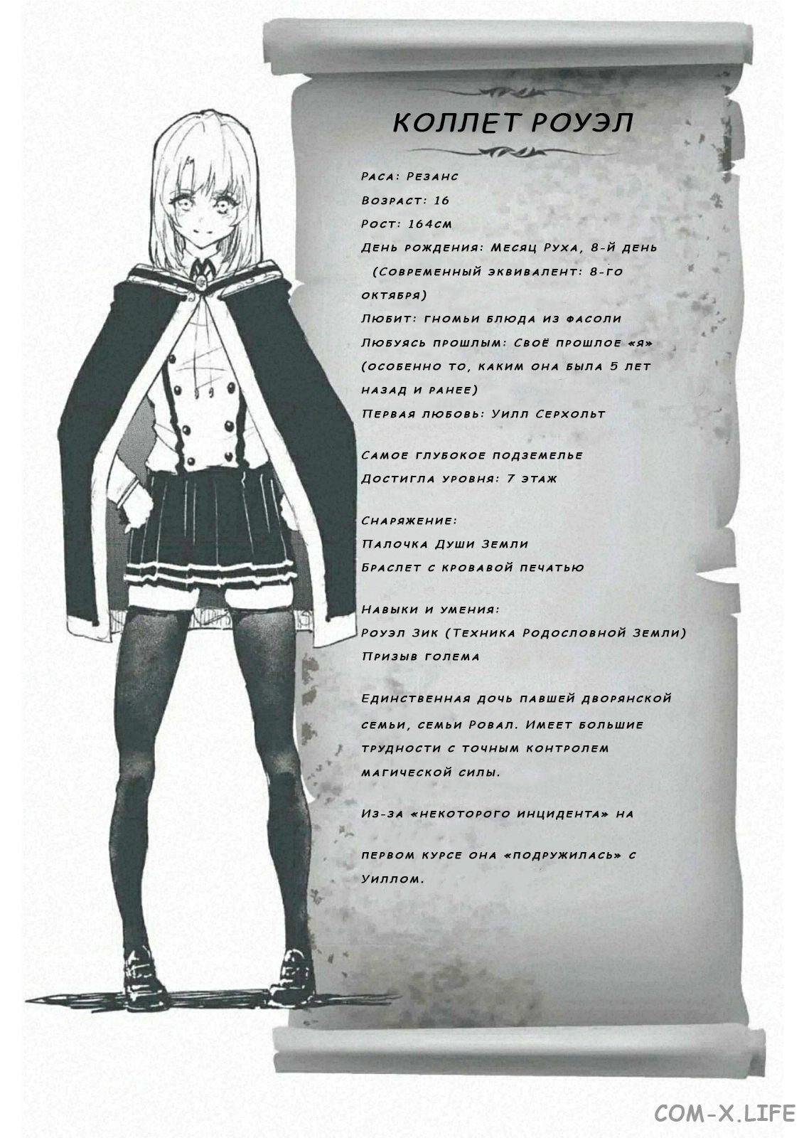 Read Меч и жезл Вистории ru Manga Online