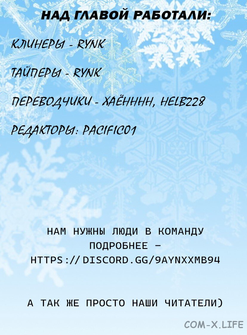 Read Меч и жезл Вистории ru Manga Online