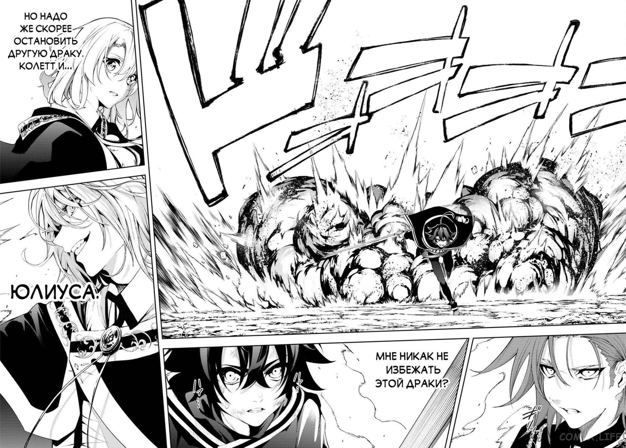 Read Меч и жезл Вистории ru Manga Online