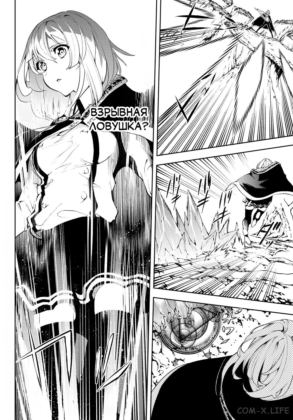 Read Меч и жезл Вистории ru Manga Online