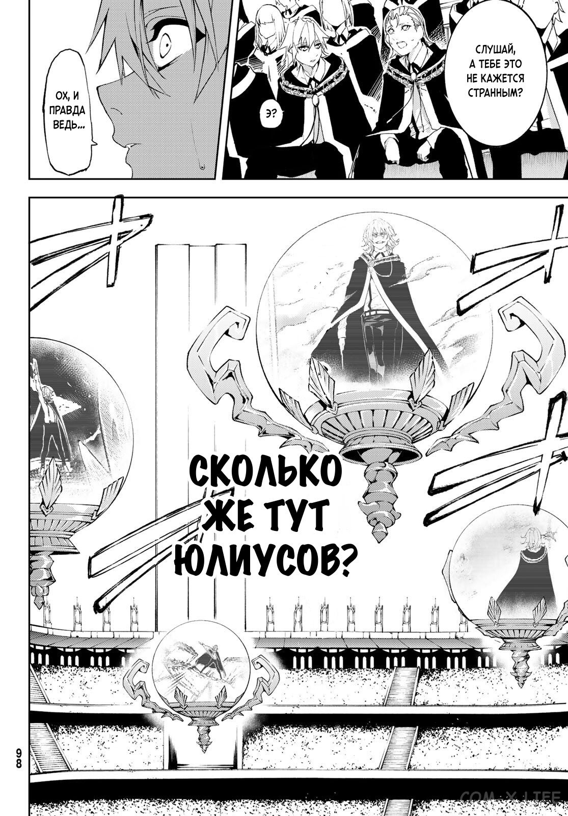 Read Меч и жезл Вистории ru Manga Online