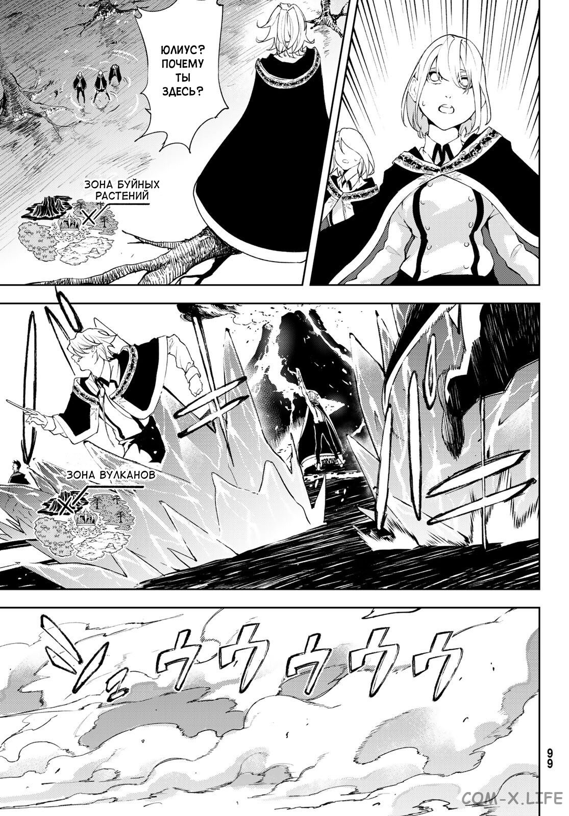 Read Меч и жезл Вистории ru Manga Online