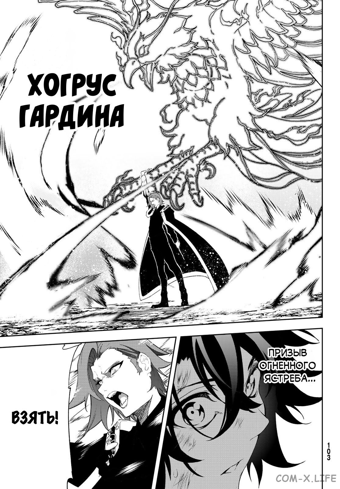Read Меч и жезл Вистории ru Manga Online