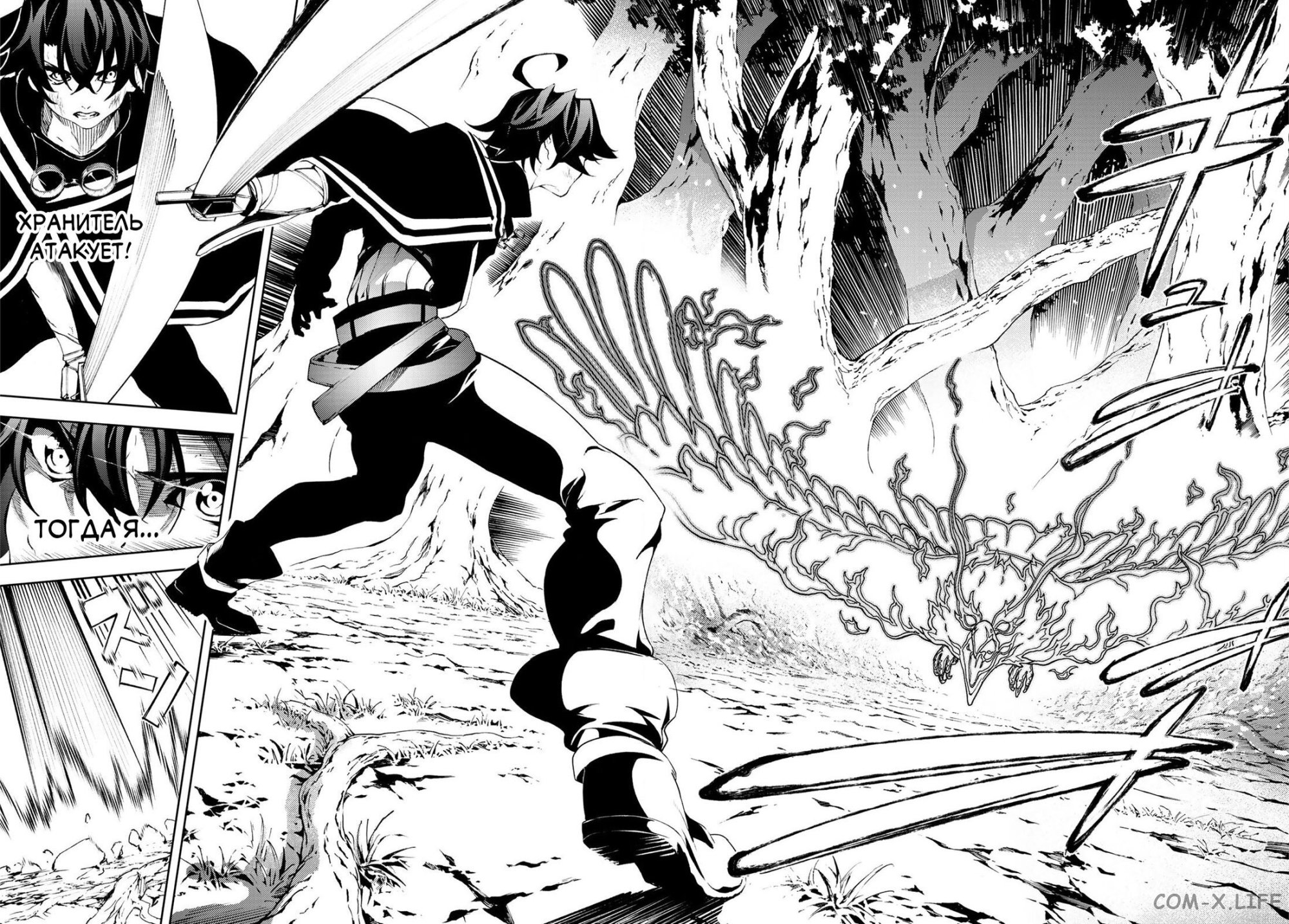 Read Меч и жезл Вистории ru Manga Online